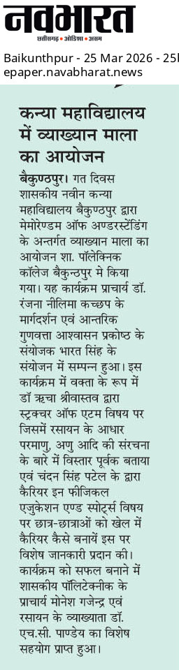 NAVBHARAT 25-03-2026